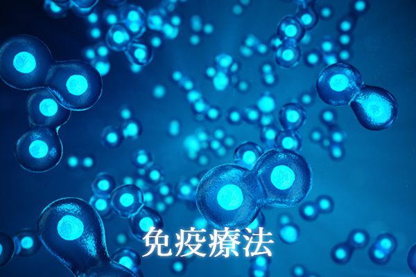 前立腺がん治療法3
