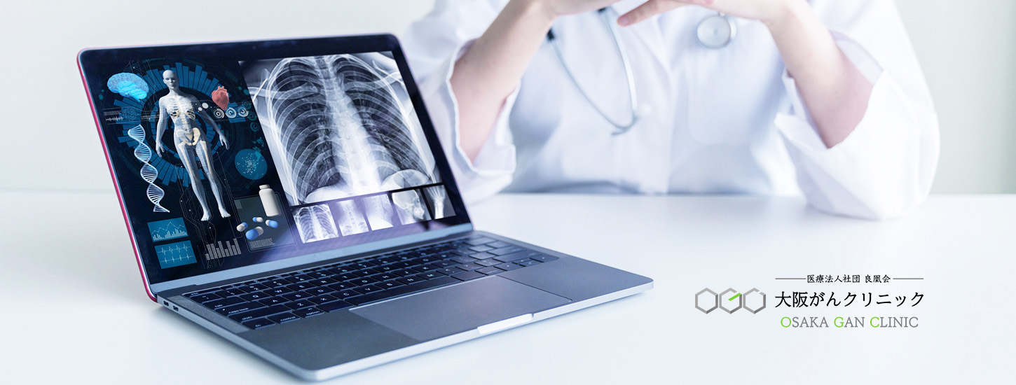 OGC大阪がんクリニック