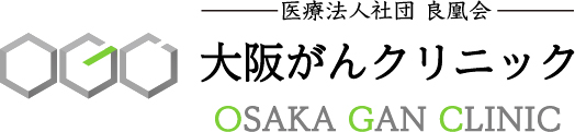 OGC大阪がんクリニック