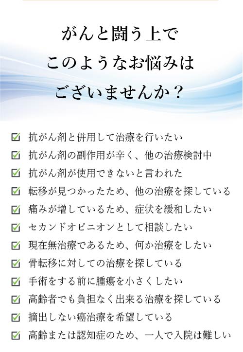 がんのお悩み