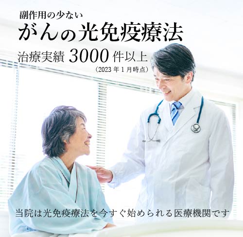 OGC大阪がんクリニック
