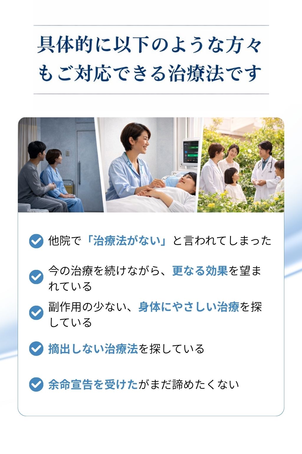 具体的に以下のような方々もご対応できる治療法です