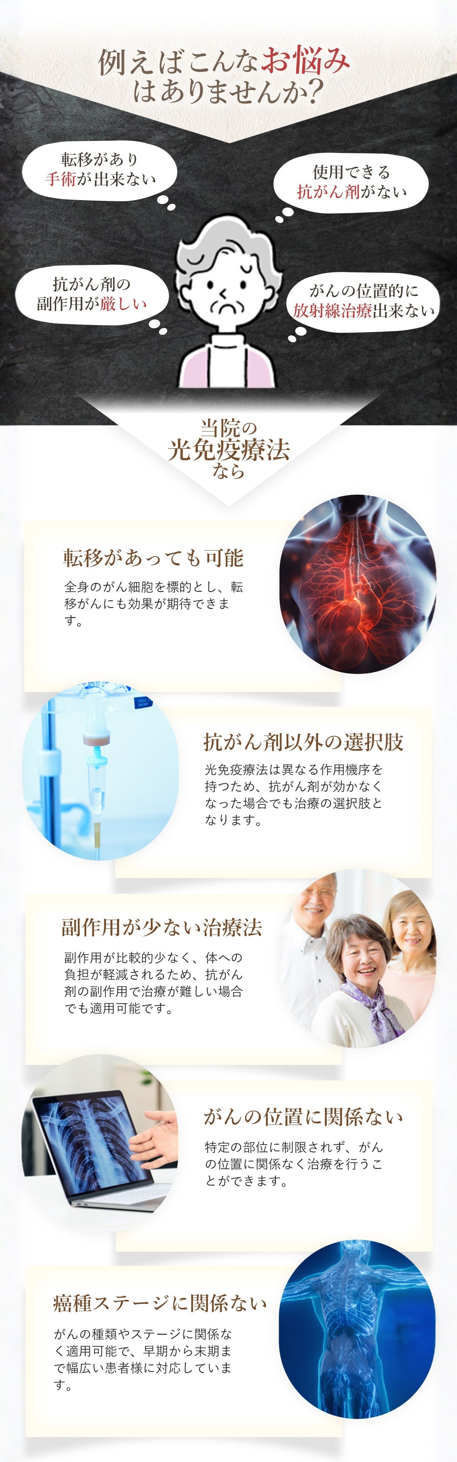 新大阪在住の方で例えばこんなお悩みはありませんか？